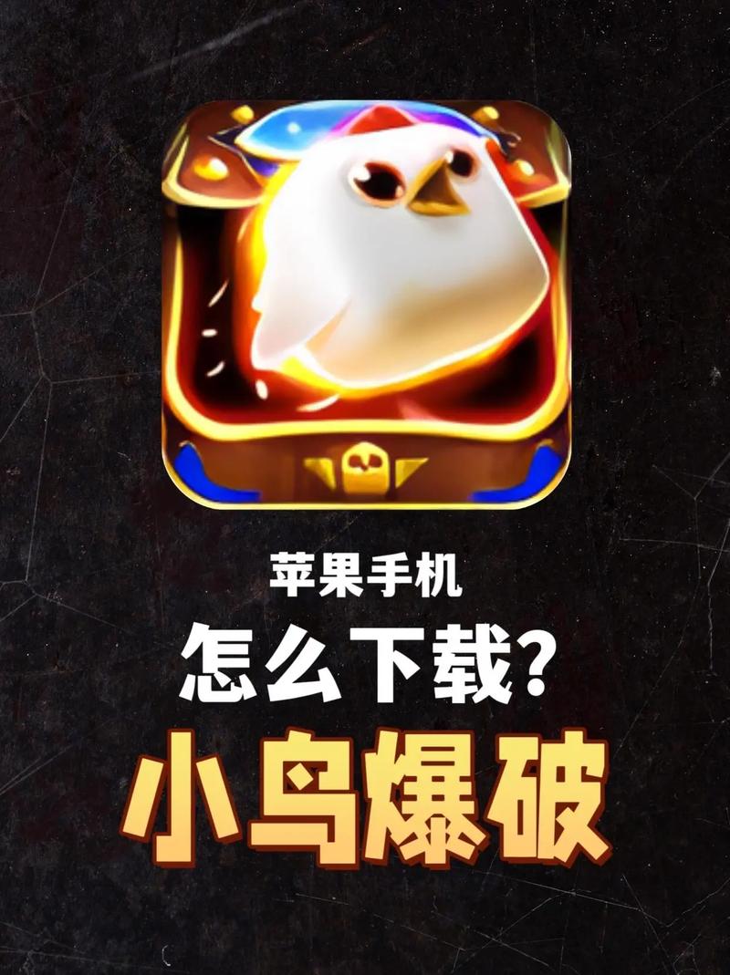 小鸟爆破最新版下载游戏截图