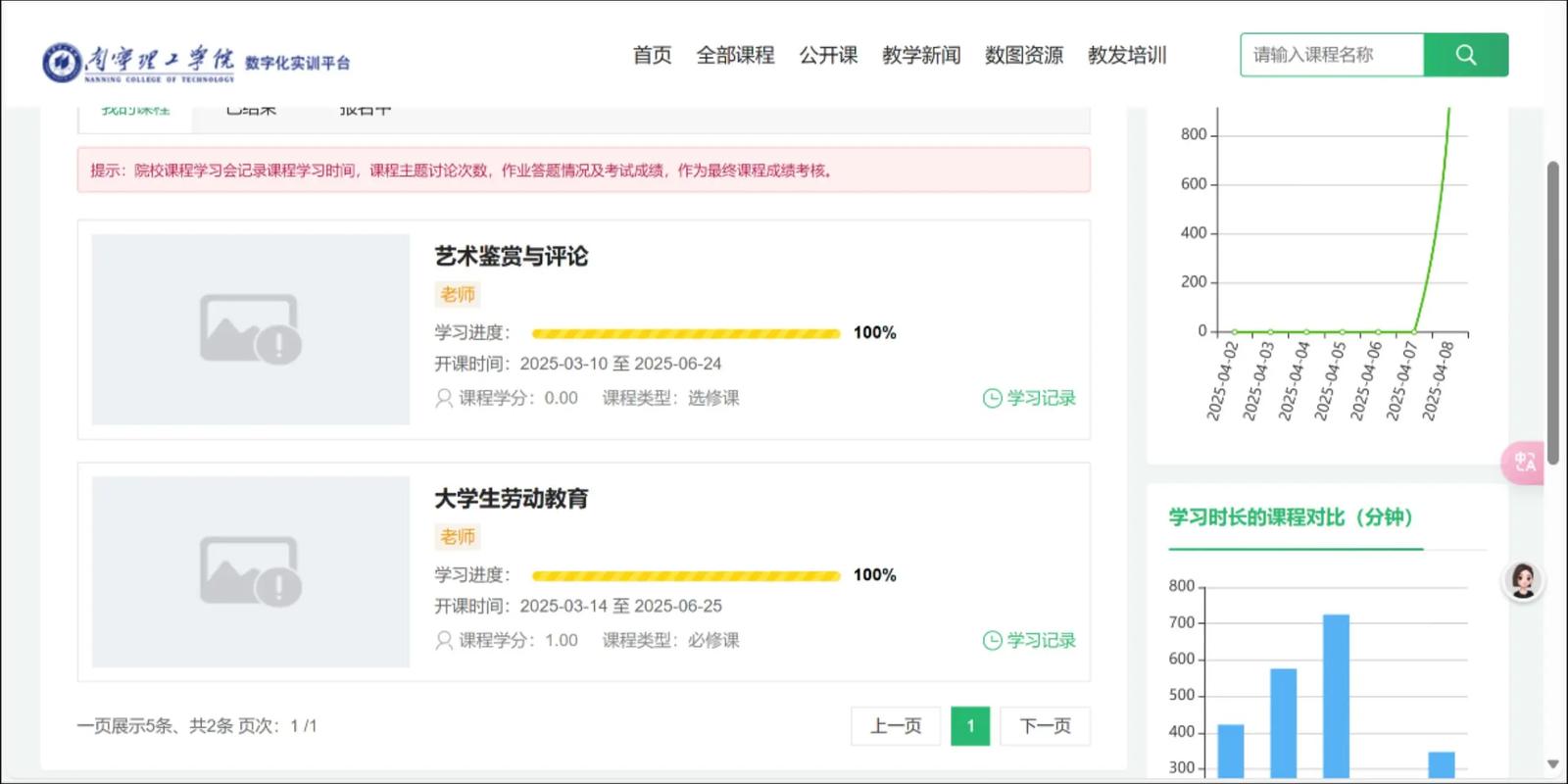 英华学堂