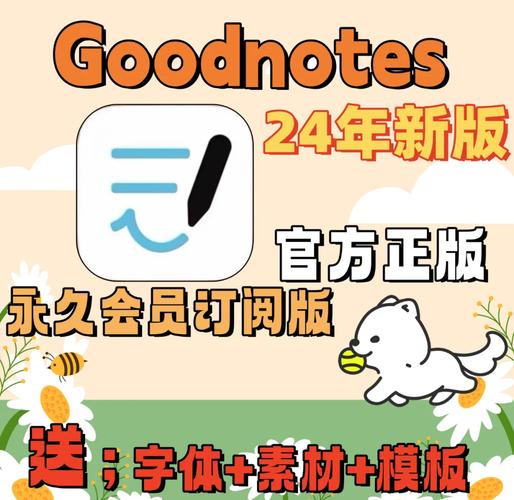 goodnotes最新版下载游戏截图