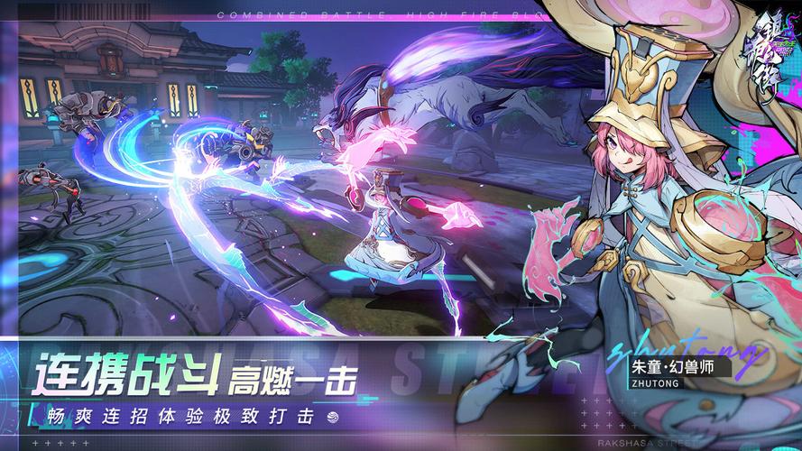 镇魂街手游