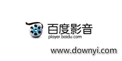 百度影音最新版下载游戏截图