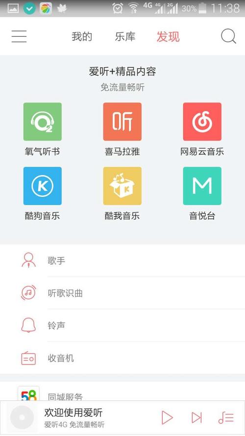 爱听