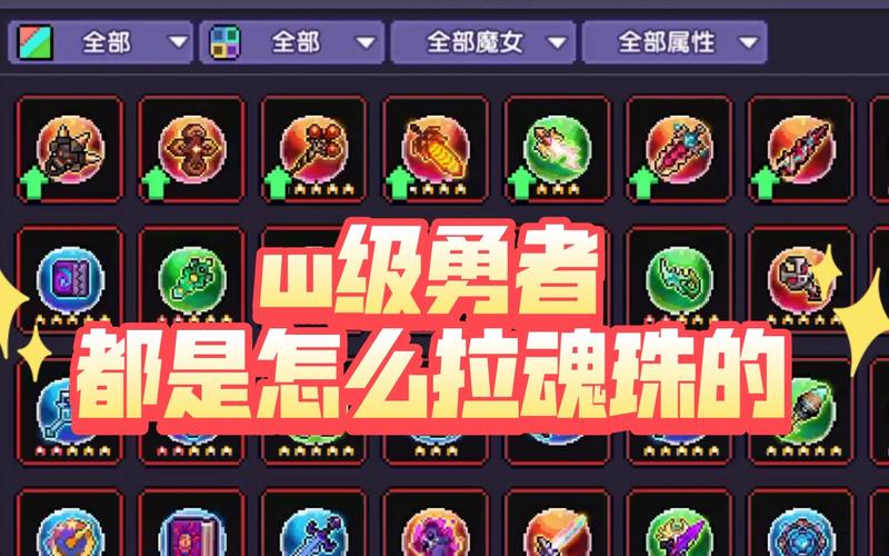 我的勇者4月29日更新消息整合以及新手魂珠打造预测(新游戏截图