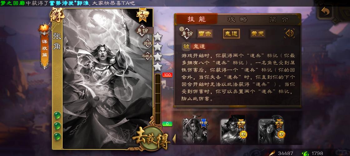 三国杀OL【武将攻略】总帮倒忙的谋士游戏截图