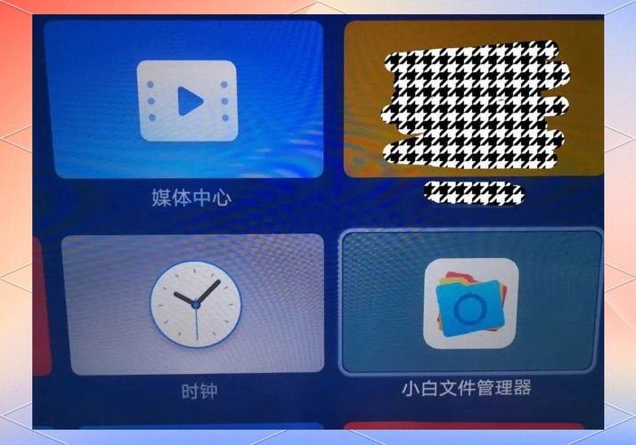 小白文件管理器TV版下载小白文件管理器电视游戏截图