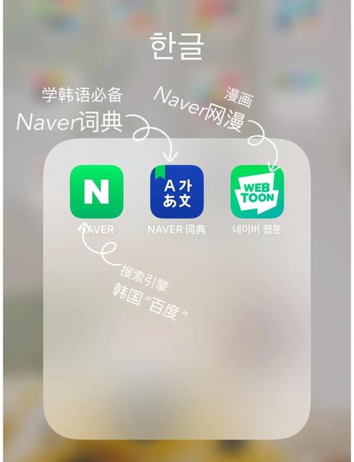 中韩词典app下载