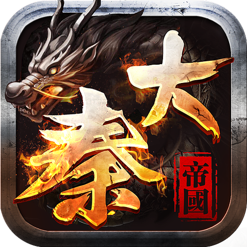 大秦帝国风云录游戏截图