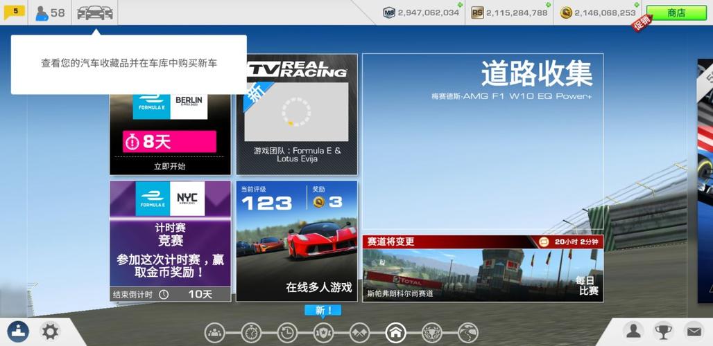 真实赛车3无限金币版全车解锁版下载