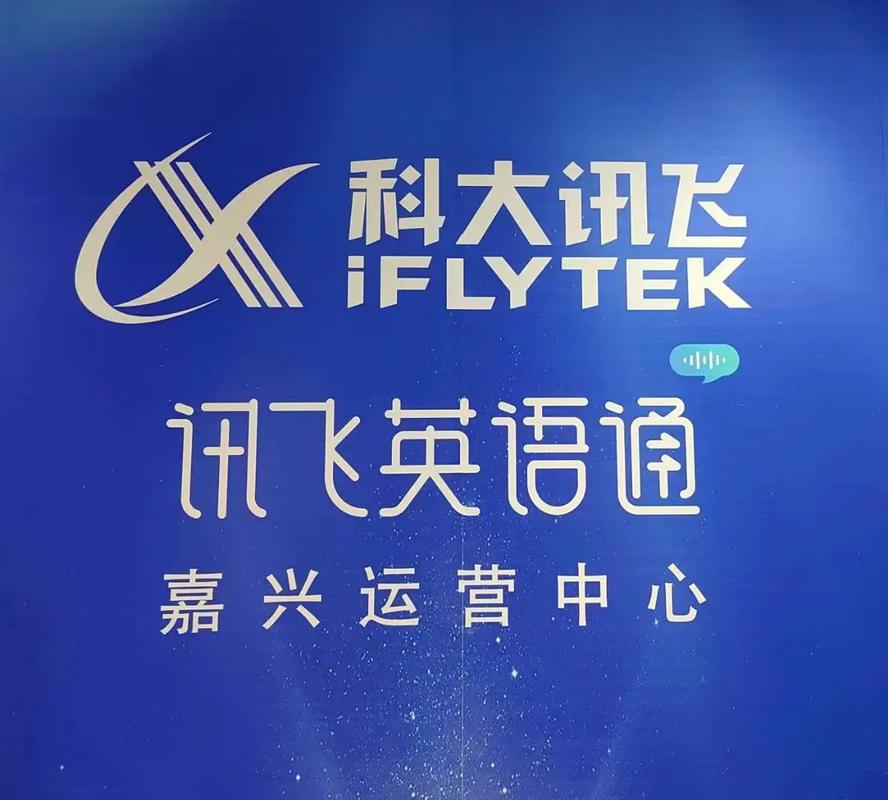 英语通