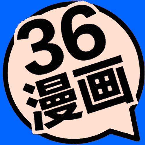 36漫画纯净版免广告版下载游戏截图