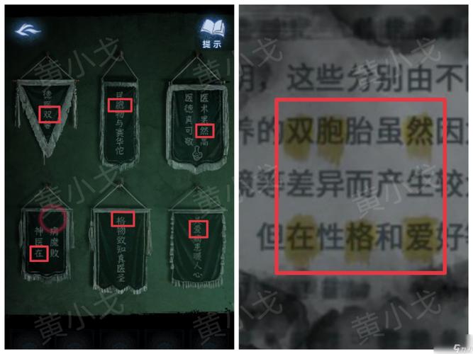 纸嫁衣8第一章图文攻略大全