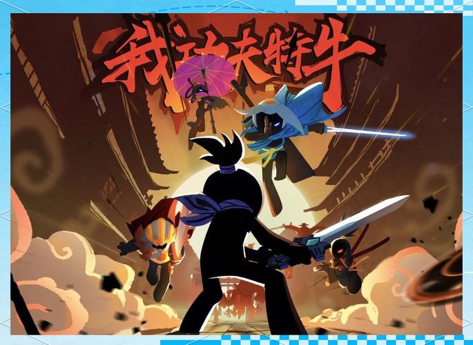 我功夫特牛0.1.31版本