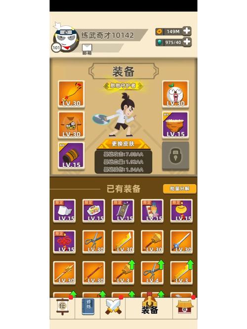 我功夫特牛0.1.31版本
