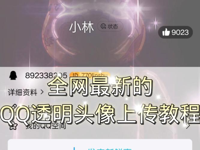 qq透明头像生成器(透明头像助手)软件下载游戏截图