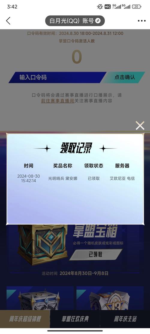 lol官网活动皮肤领取