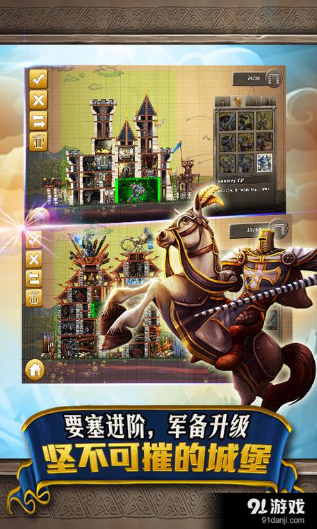 城堡风暴手机中文版下载游戏截图