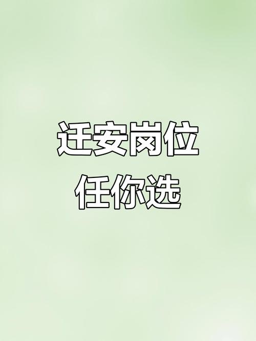 迁安人才网游戏截图