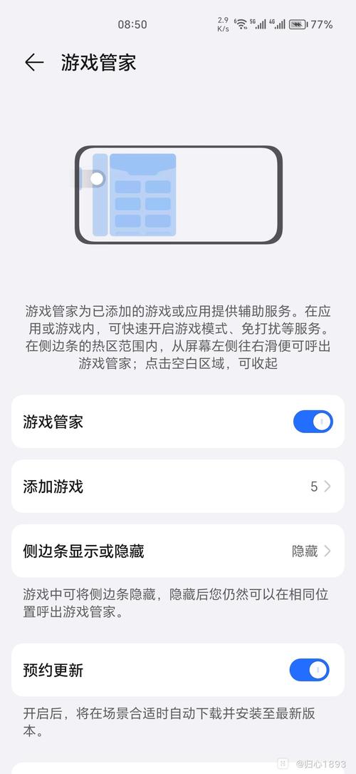 网易手游管家