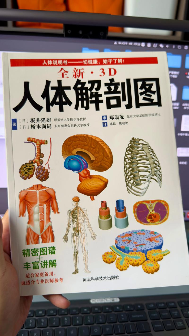 人体解剖学图谱解锁付费高级版下载游戏截图