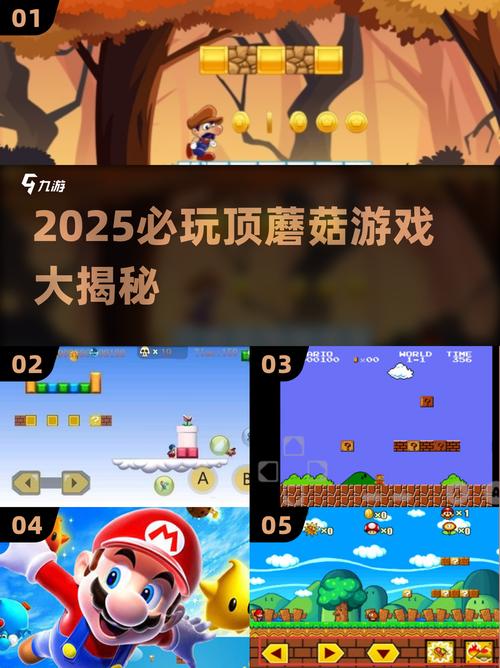顶蘑菇游戏推荐2025 顶蘑菇游戏有哪些值得玩游戏截图
