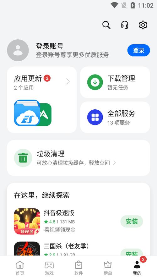 oppo应用商店软件下载安装