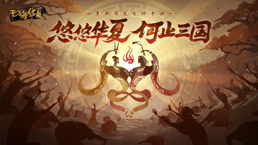 无悔华夏全朝代破解版下载缩略图