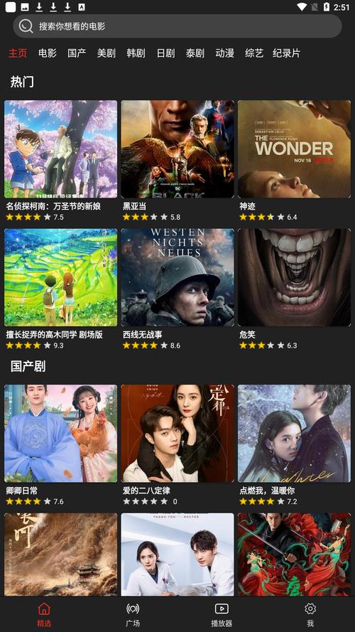 影视森林app官方版下载最新版