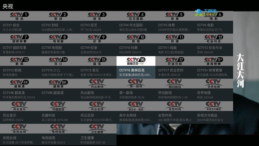 My TV电视版下载安装My TV app tv版 免费最