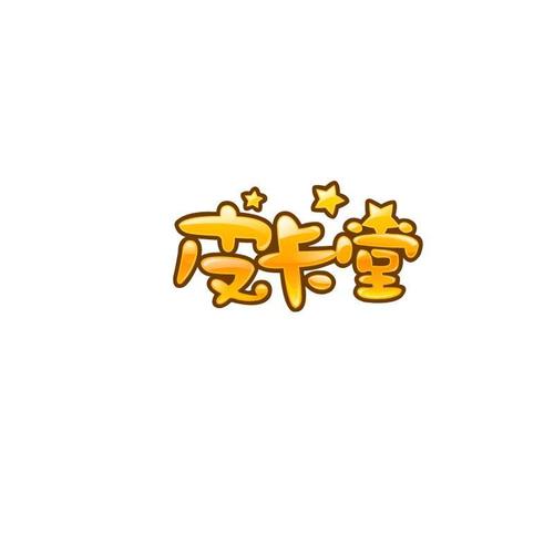 皮卡堂