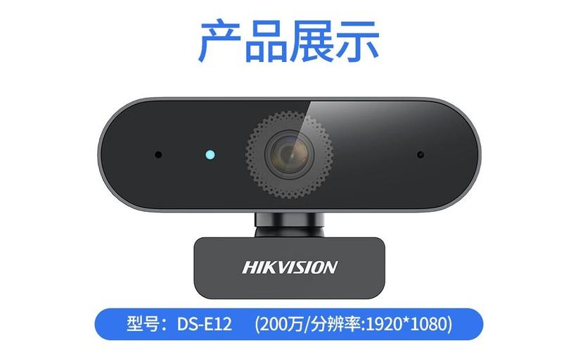usb摄像头