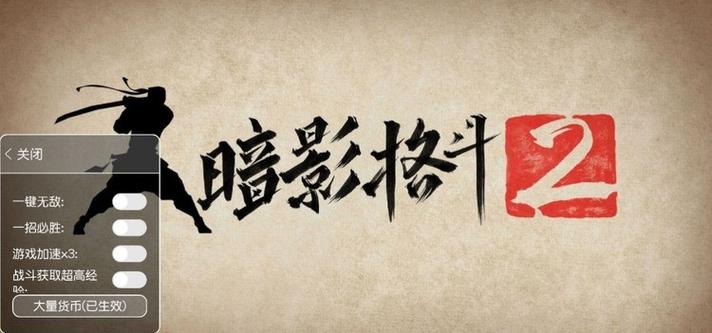 暗影格斗2破解版无限钻石免卡密游戏截图