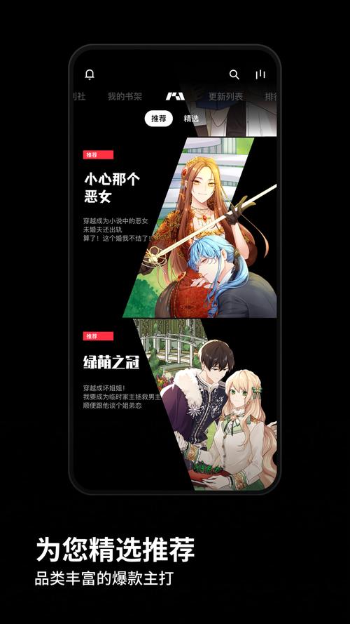 podo漫画app下载