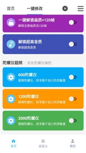 画质魔盒开启120帧模式方法分享游戏截图