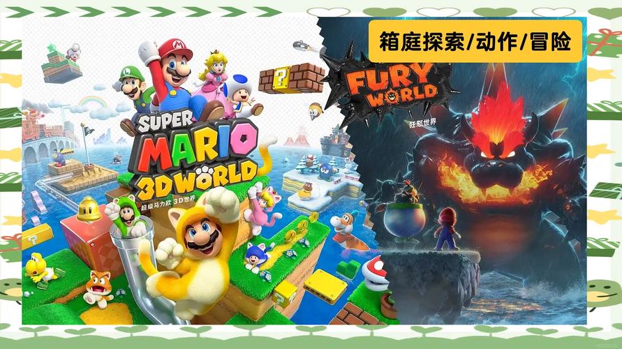 超级马里奥3d世界安卓版手游下载