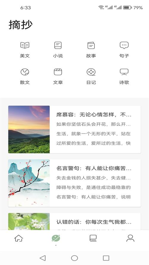 柚子小说APP下载