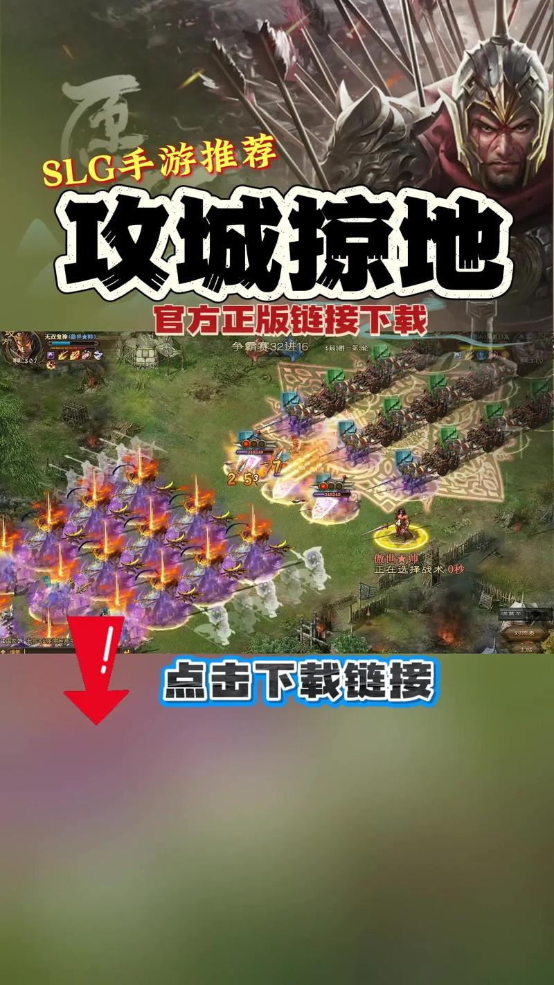 傲世堂攻城掠地手游下载