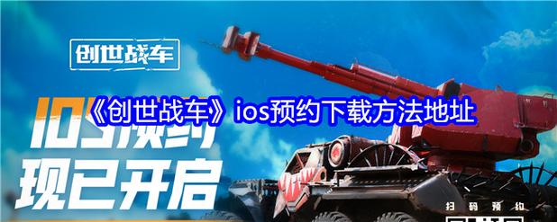 创世战车中文版下载最新版本创世战车中文版 安卓版v游戏截图