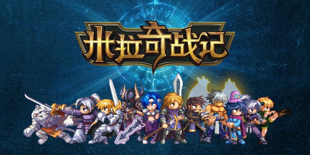 米拉奇战记内购版2024下载