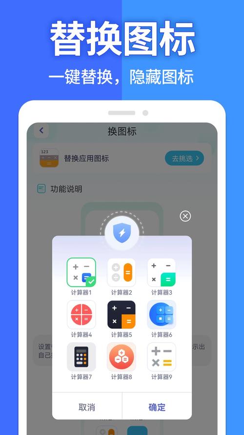 软件隐藏大师免费下载安装软件隐藏大师 安卓版v1.3.3游戏截图