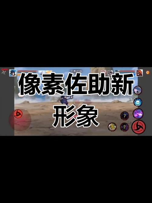 像素火影次世代三代风影下载