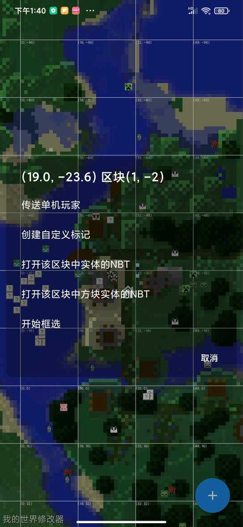 我的世界修改器下载