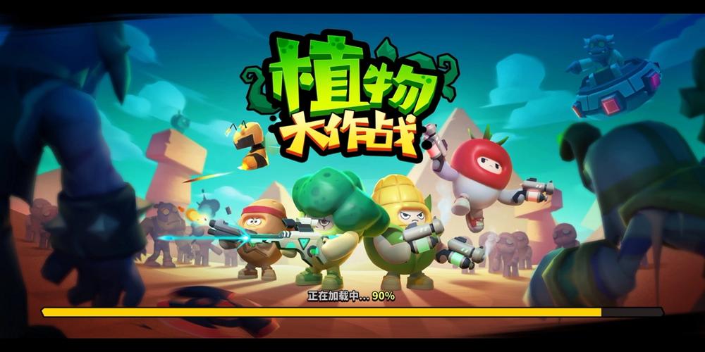 植物大作战无限钻石下载