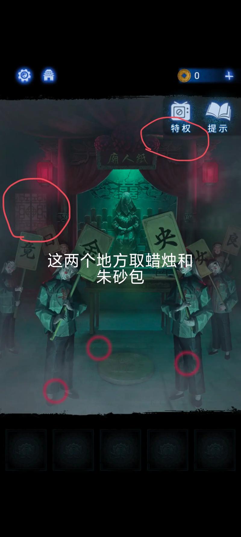 纸嫁衣8攻略全文图解