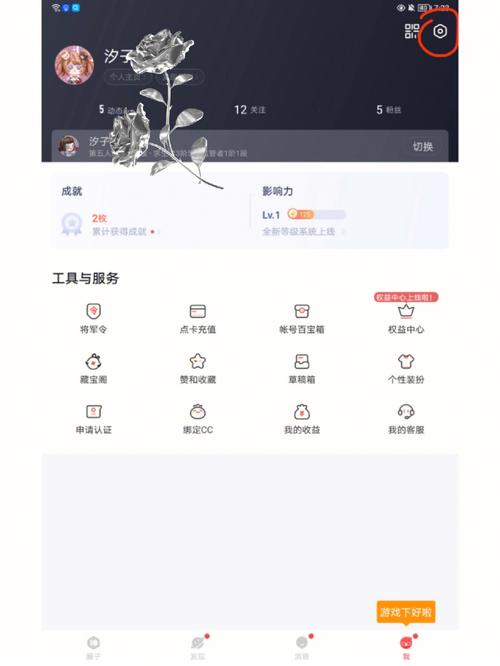 网易大神app