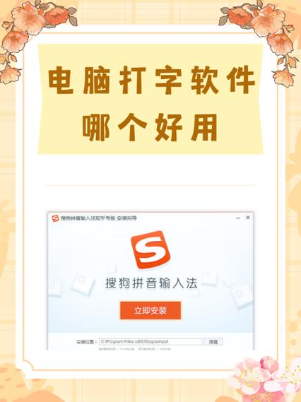 打字高手下载游戏截图