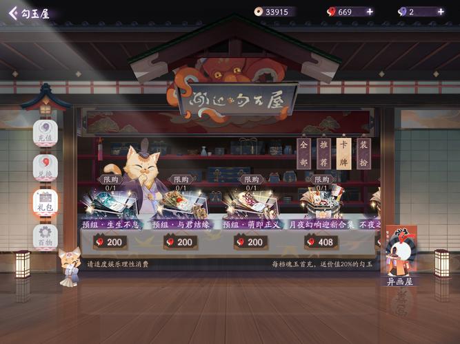 阴阳师:百闻牌【狸猫会丨第四期】新春回入坑必看的ssr游戏截图