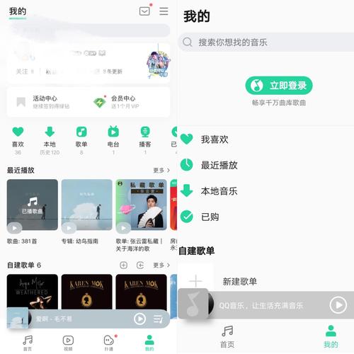 qq音乐简洁版