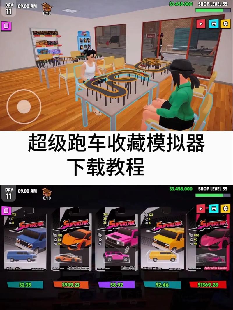超级跑车收藏模拟器最新版下载