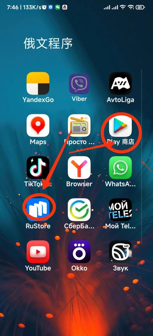 viber安卓手机版下载