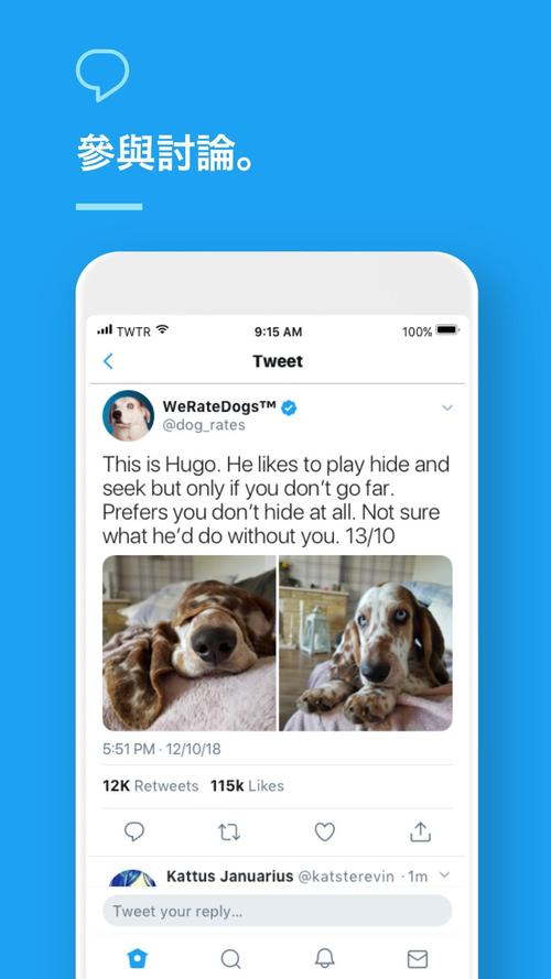 twitter官网下载app